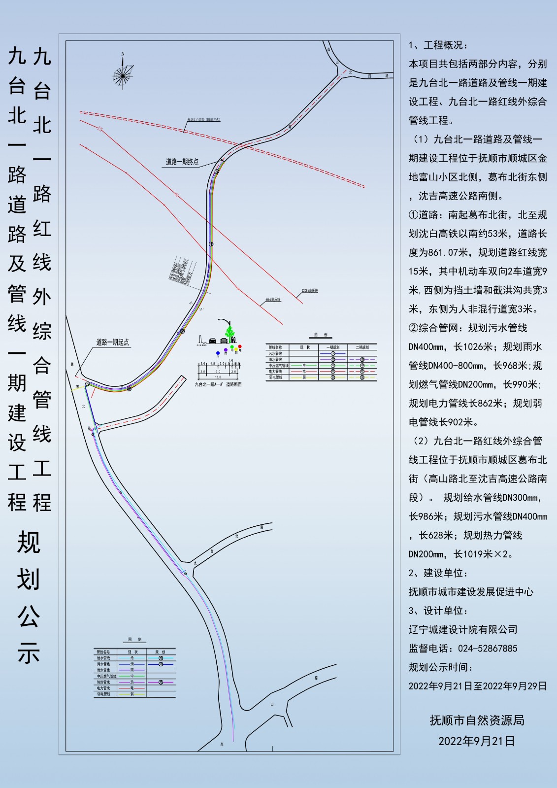 九台北一路.jpg